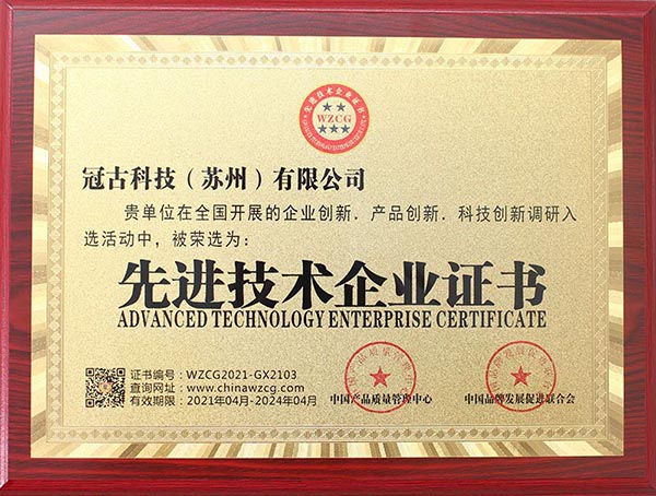 TaclobanAdvanced Technology Enterprise Certificate